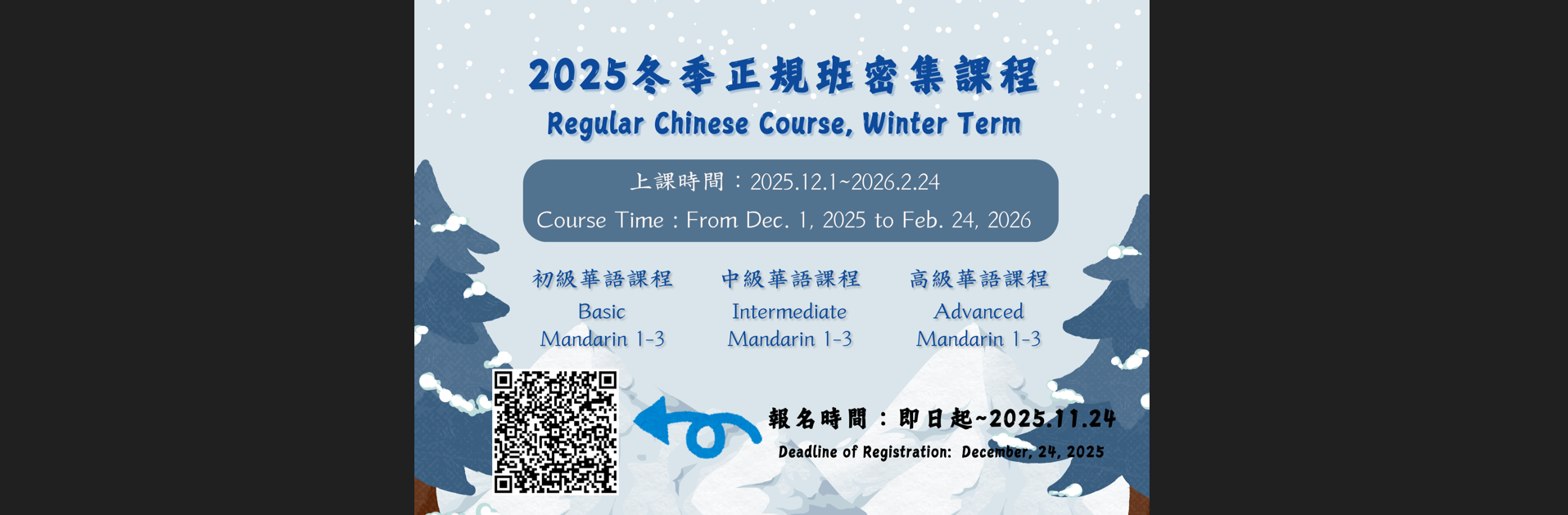2025W
